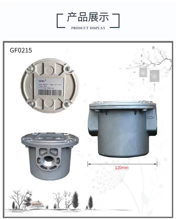 GF0215燃?xì)膺^(guò)濾器